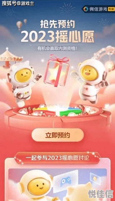 英雄联盟手游2023摇心愿活动如何参与？详细流程是什么？