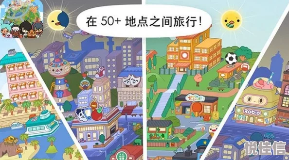 托卡小镇世界版：探索无限创意与乐趣的虚拟乐园