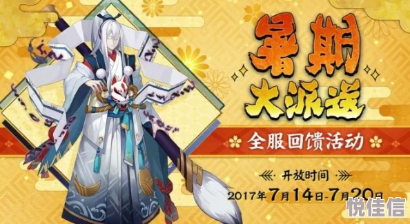 阴阳师白兔降愿活动怎么玩？阴阳师白兔降愿活动玩法介绍与奖励一览