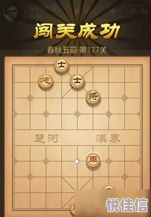 深度解析天天象棋残局挑战209期通关策略与步骤详解，助你轻松玩转高难关卡