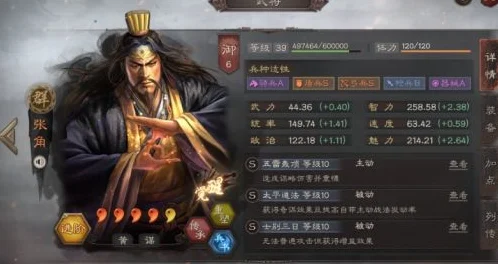 深度解析《三国志战略版》张角左慈强力搭配与张角朱俊阵容策略