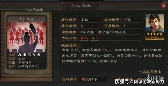 深度解析三国志战略版：武锋盾张角阵容构建与战法搭配策略