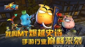 《我叫MT2》游戏中刷外域高效秘诀：深度解析易遗漏小技巧