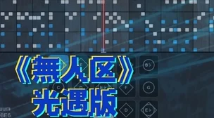 《光遇》2024-度4月25日每日任务攻略详解及热门活动预告