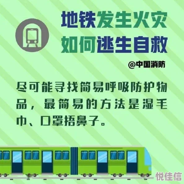 热门地铁逃生科技大盘点：哪款技术最值得信赖？