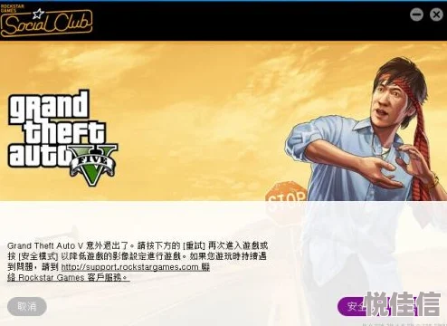 GTA5游戏退出指南及意外退出热门解决方案